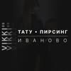 ПИРСИНГ•ТАТУ•ИВАНОВО — Краса, Івано-Франківськ