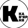 Кав‘ярня К — Їжа, Дніпро