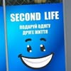 SECOND LIFE... Подаруй одягу друге Життя — Товари, Харків