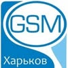 GSM Харьков — Послуги, Харків