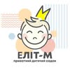 Дитячий садок «Еліт-М» — Діти, Одеса