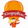 Садок і центр розвитку Кіндервіль | Львів — Діти, Львів