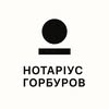 🖋️Нотаріус в центрі Києва — Юридичні та фінансові, Київ