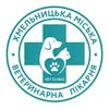 Ветеринарна лікарня⚕️ — Послуги, Хмельницький