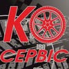 KO Сервiс — Авто, Чернівці