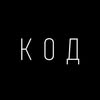 Барбершоп КОД | Житомир — Краса, Житомир