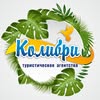 Турагентство Колибри Запорожье — Туризм і житло, Запоріжжя