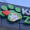 ЗООМАГАЗИН | Корми, аксесуари, догляд | Доставка | Дніпро — Pets, Dnipro