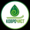 Коврочист прання та хімчистка килимів у м.Дніпро — Послуги, Дніпро