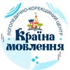 Логопед •Психолог •Сенсорна інтеграція •Масаж👅• ФРАНШИЗА — Діти, Тернопіль