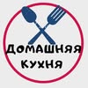 Домашняя кухня-Запорожье — Їжа, Запоріжжя