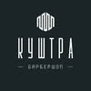КУШТРА➿БАРБЕРШОП ➿ЖИТОМИР — Краса, Житомир