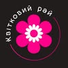 Квіти Львів/Букети/Квітковий Рай — Весілля та свята, Львів