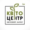 Квіти Тернопіль | 𝐊𝐯𝐢𝐭𝐨𝐂𝐞𝐧𝐭𝐫 — Товари, Тернопіль