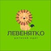 Дитячий одяг — Товари, Львів