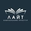 🎓ЛАЙТ | Репетитори з усіх предметів✨ — Навчання, Львів