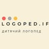ЛОГОПЕД Івано-Франківськ — Діти, Івано-Франківськ