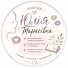 ЛОГОПЕД|ЮЛІЯ ТАРАСІВНА|ВІННИЦЯ — Діти, Вінниця