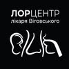 ЛОР-центр • Слухові апарати | Луцьк, пр. Молоді, 11 — Медицина, Луцьк