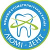 СТОМАТОЛОГІЯ КИЇВ, ЛЮМІ-ДЕНТ: імпланти | брекети | вініри — Медицина, Київ
