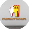 СТОМАТОЛОГІЯ ТВОГО МІСТА /Луцьк С.Бандери 6, пр.Волі 39 — Health, Lutsk
