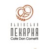 Львівська Пекарня — Їжа, Львів