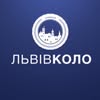 Шиномонтаж Львів / Автосервіс — Авто, Львів