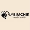 ГРУМІНГ /  ЗООМАРКЕТ /   LYBIMCHIK   🐶🐱 — Pets, Vinnytsia