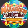 Парк / Розваг / Ролердромом / Піонер / Хрещатик / ПЗР — Діти, Черкаси