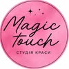 Magic Touch • Beauty Studio • Вінниця — Краса, Вінниця