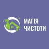 Магія Чистоти - Клінінг Тернопіль 🫧 — Ремонт, Тернопіль