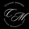 Магазин брендового одягу Вінниця «Стильні мажори» — Товари, Вінниця