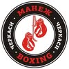 МАНЕЖ BOXING — Спорт, Черкаси