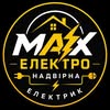 Максим — Ремонт, Івано-Франківськ