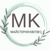 🌿❀✧Майстерня квітів ✧❀🌿|КВІТИ ХМЕЛЬНИЦЬКИЙ|ДОСТАВКА КВІТІВ — Товари, Хмельницький