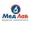Медична лабораторія «МедЛаб» | Аналізи — Медицина, Київ