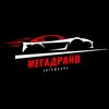 🇺🇦 Мережа автошкіл "Мегадрайв", автошкола в Тернополі — Авто, Тернопіль