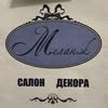 Посуд Декор Подарунки Аромати — Товари, Дніпро