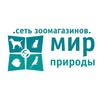 Зоомагазин «МИР ПРИРОДЫ» — Pets, Odesa