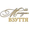 МІЙ МАГАЗИН ВЗУТТЯ | Вінниця • Взуття • Сумки — Товари, Вінниця