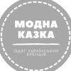 Найбільший шоурум одягу українських дизайнерів у Львові — Товари, Львів