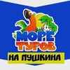 Горящие туры Запорожье турагентство Украина🔥 — Туризм і житло, Запоріжжя