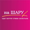 Взуття Одяг Аксесуари — Товари, Черкаси