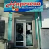 Свадебный салон ,, Наречена,, — Весілля та свята, Полтава