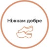 Nizhkam Dobre — Послуги, Львів