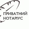 Шуваєва Олена нотаріус — Юридичні та фінансові, Дніпро