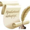 Приватний нотаріус — Юридичні та фінансові, Харків