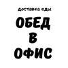 Доставка еды , обедов Харьков — Їжа, Харків