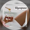 Шугаринг — Краса, Одеса
