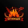 ПЕКАРНЯ ОГНИЩЄ🔥•ФАСТФУД•ЗАПОРІЖЖЯ — Їжа, Запоріжжя